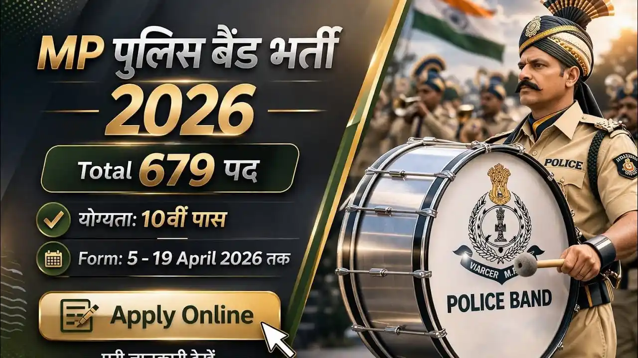 MP Police Band Constable भर्ती 2026
