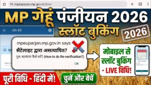 MP NEWS : गेहूं पंजीयन समर्थन मूल्य को लेकर मध्यप्रदेश सरकार का बड़ा बयान जारी