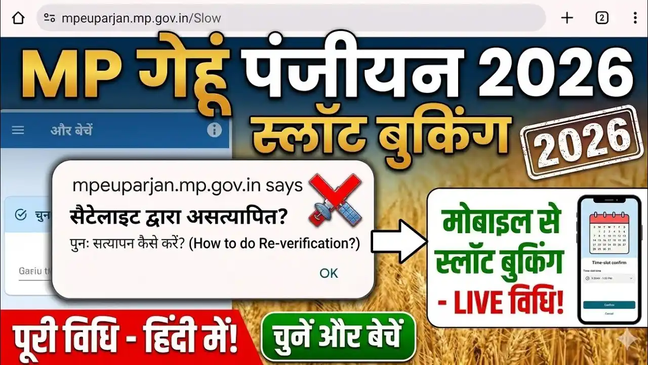 MP NEWS : गेहूं पंजीयन समर्थन मूल्य को लेकर मध्यप्रदेश सरकार का बड़ा बयान जारी